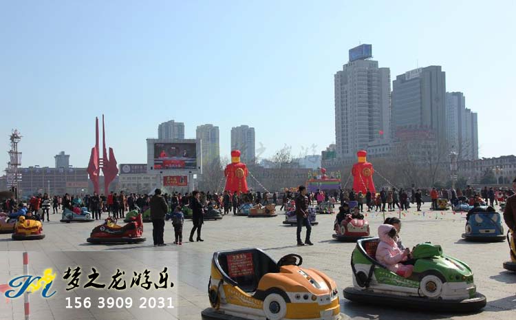 廣場碰碰車